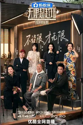 旅行的意义综艺海报